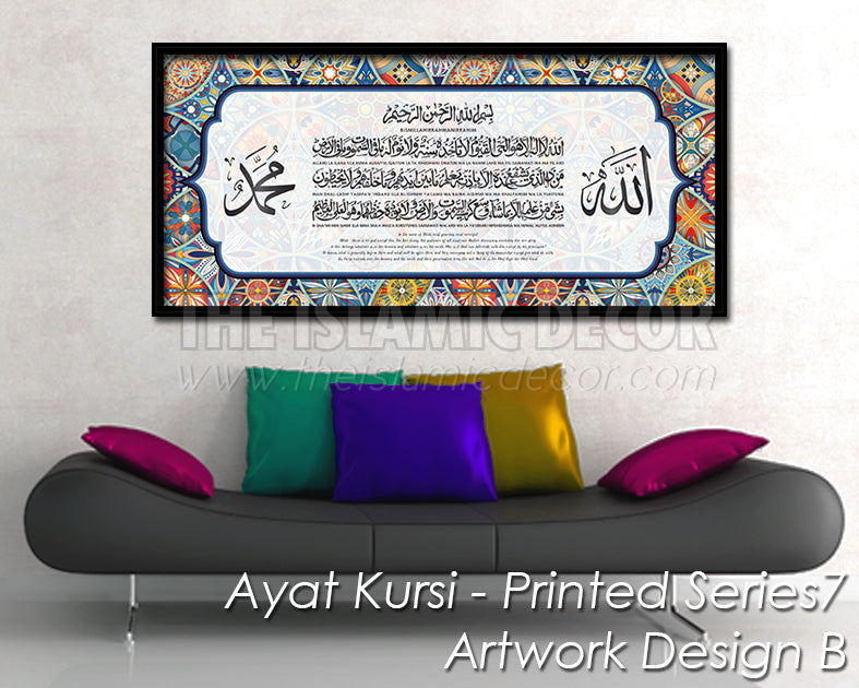 Ayat Kursi - Printed Series7 - Artwork Design B