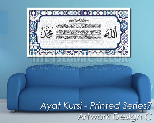 Ayat Kursi - Printed Series7 - Artwork Design C