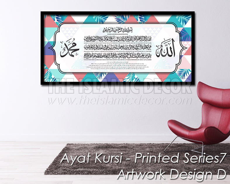 Ayat Kursi - Printed Series7 - Artwork Design D