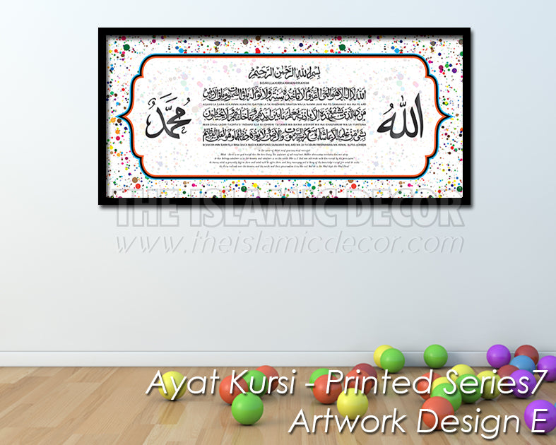 Ayat Kursi - Printed Series7 - Artwork Design E