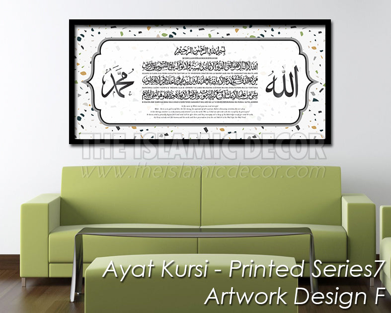 Ayat Kursi - Printed Series7 - Artwork Design F
