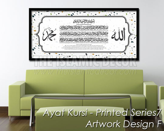 Ayat Kursi - Printed Series7 - Artwork Design F