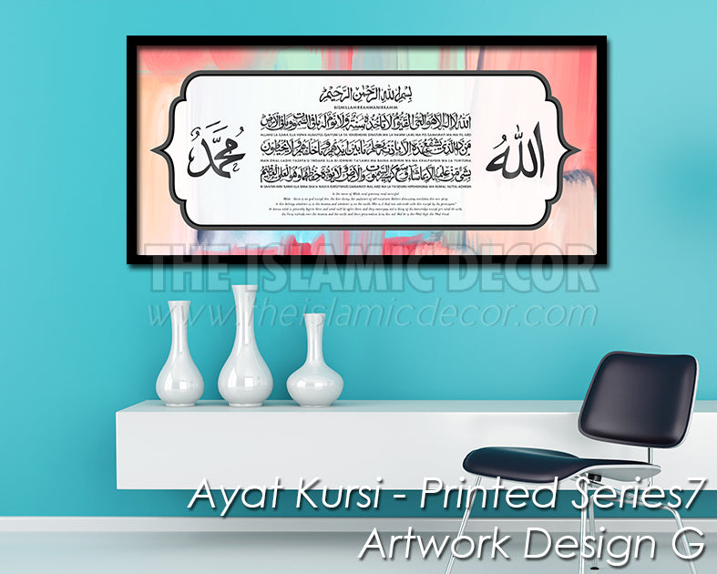 Ayat Kursi - Printed Series7 - Artwork Design G