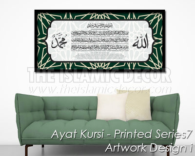 Ayat Kursi - Printed Series7 - Artwork Design I