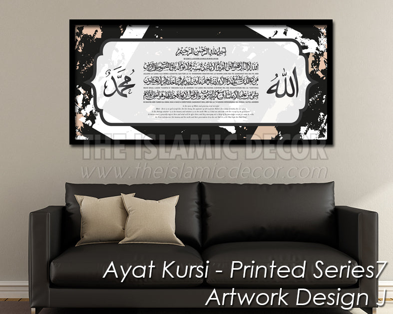 Ayat Kursi - Printed Series7 - Artwork Design J