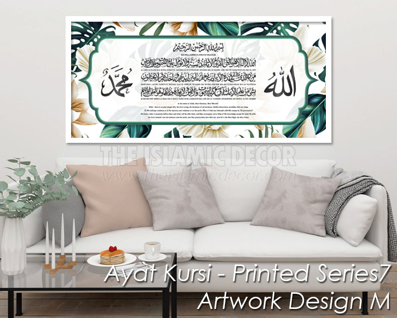 Ayat Kursi - Printed Series7 - Artwork Design M