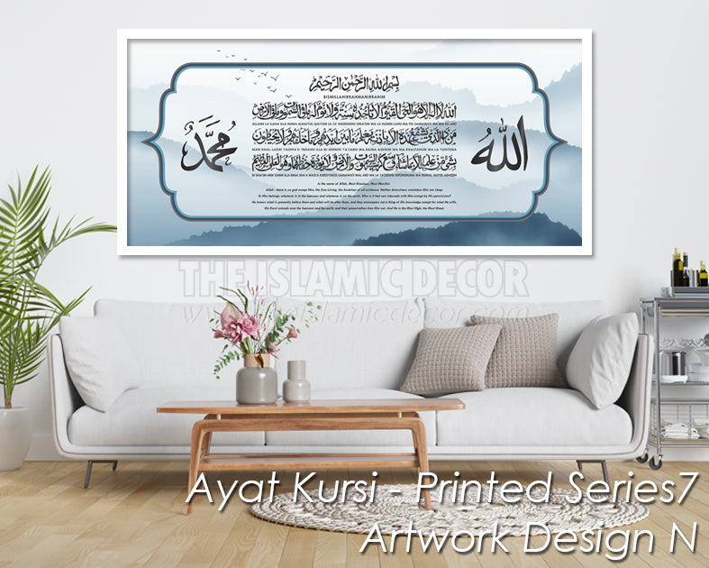 Ayat Kursi - Printed Series7 - Artwork Design N