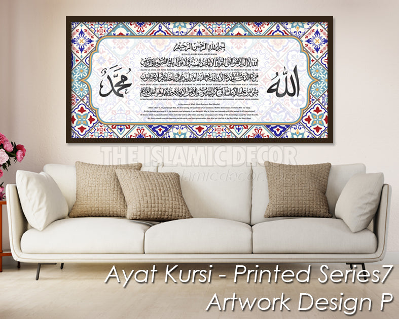 Ayat Kursi - Printed Series7 - Artwork Design P