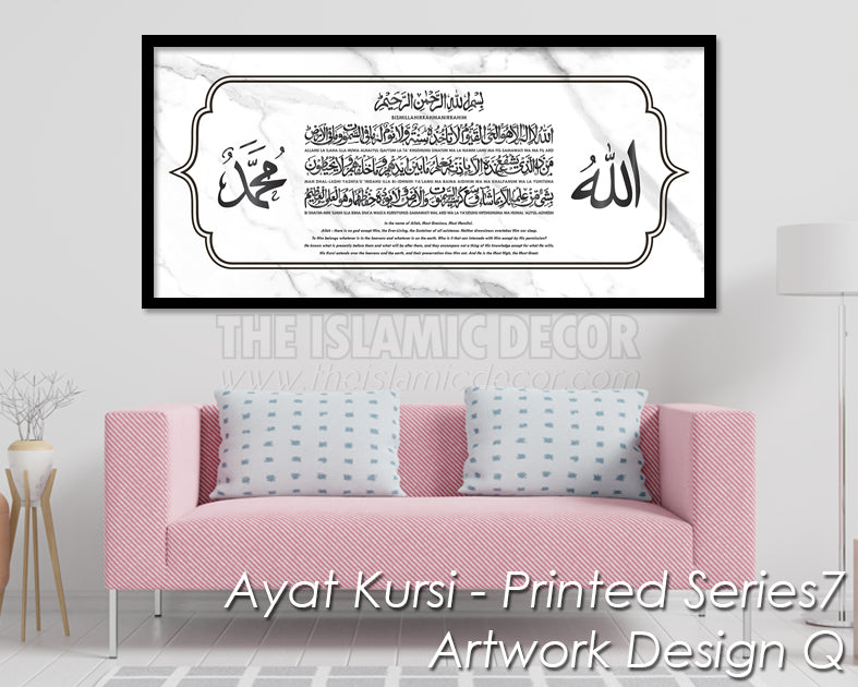 Ayat Kursi - Printed Series7 - Artwork Design Q