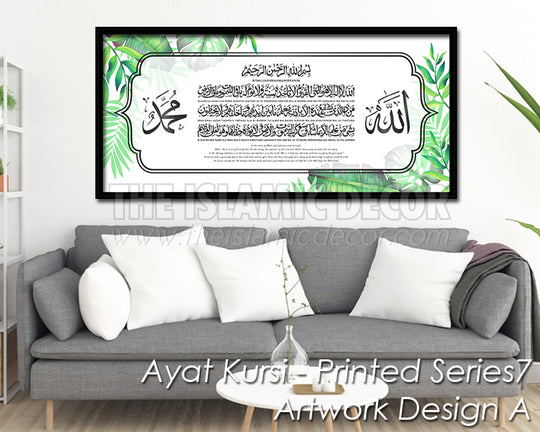 Ayat Kursi - Printed Series7 - Artwork Design A