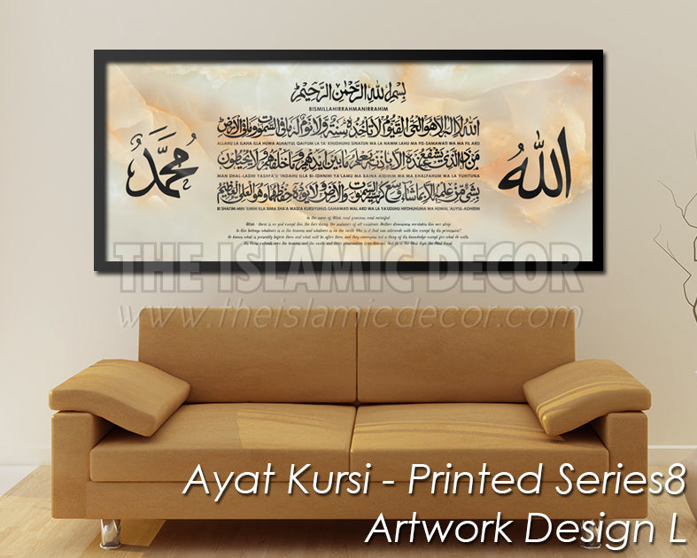 Ayat Kursi - Printed Series8 - Artwork Design L