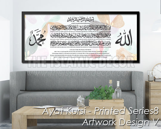 Ayat Kursi - Printed Series8 - Artwork Design V