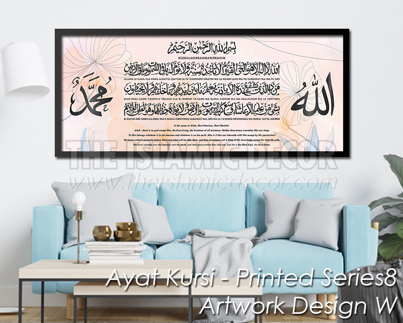 Ayat Kursi - Printed Series8 - Artwork Design W