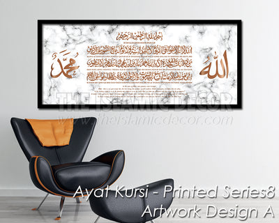 Ayat Kursi - Printed Series8 - Artwork Design A