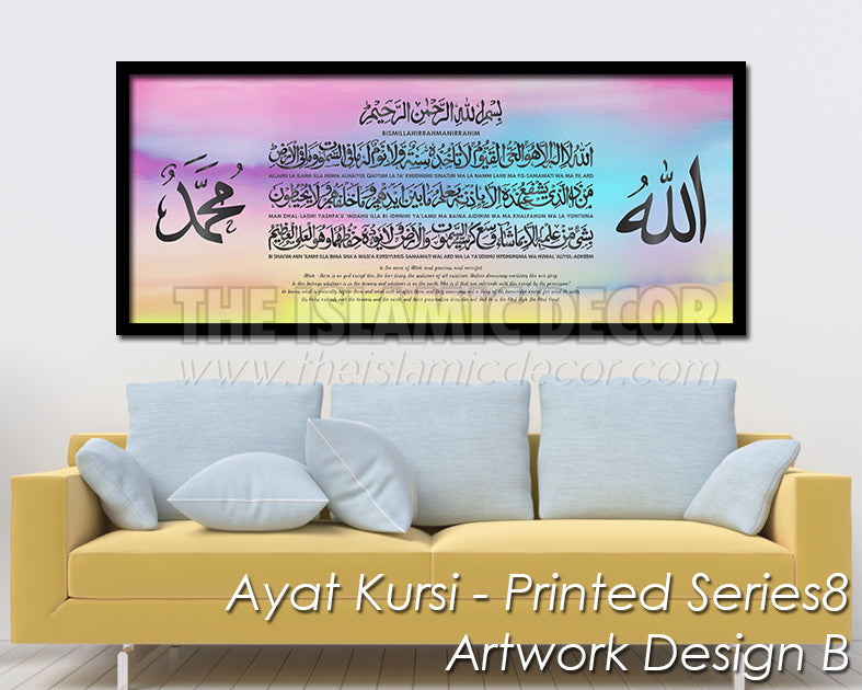 Ayat Kursi - Printed Series8 - Artwork Design B