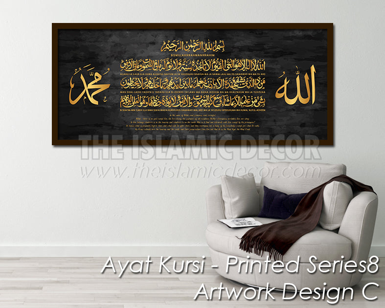 Ayat Kursi - Printed Series8 - Artwork Design C