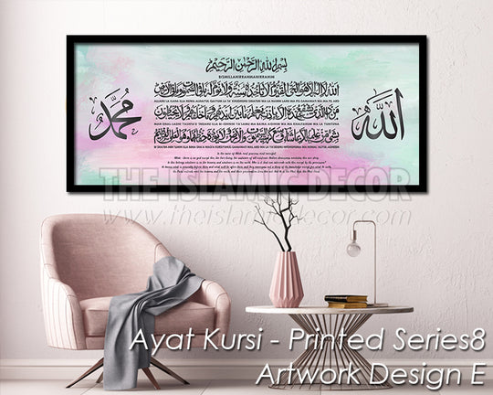 Ayat Kursi - Printed Series8 - Artwork Design E