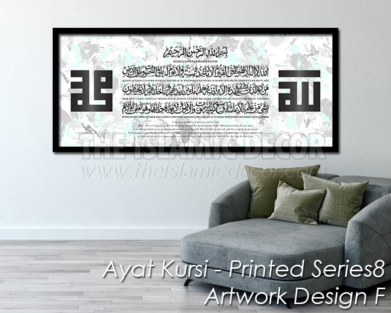 Ayat Kursi - Printed Series8 - Artwork Design F