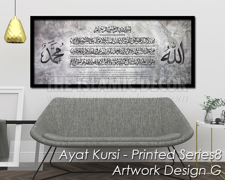 Ayat Kursi - Printed Series8 - Artwork Design G