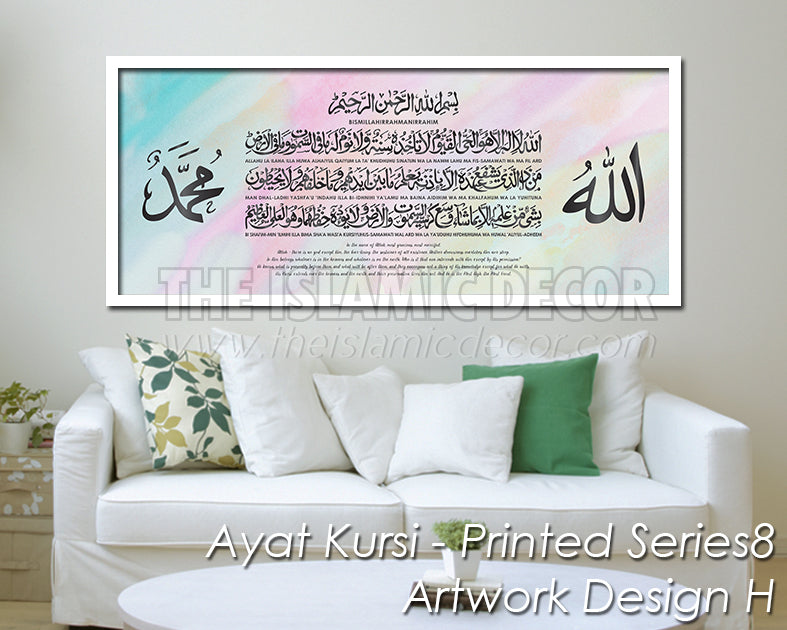 Ayat Kursi - Printed Series8 - Artwork Design H
