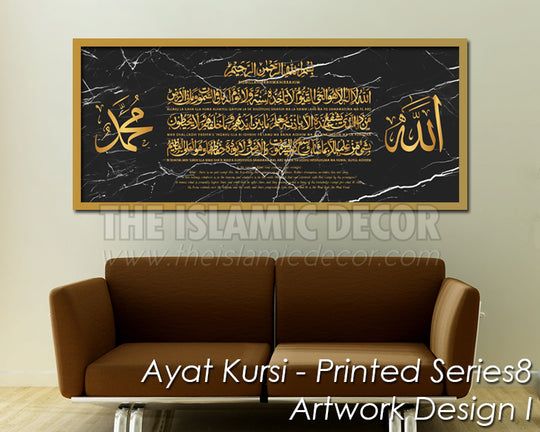 Ayat Kursi - Printed Series8 - Artwork Design I