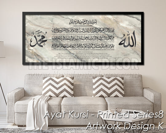 Ayat Kursi - Printed Series8 - Artwork Design K