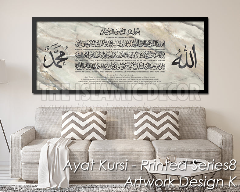 Ayat Kursi - Printed Series8 - Artwork Design K