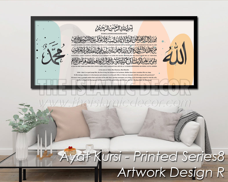 Ayat Kursi - Printed Series8 - Artwork Design R