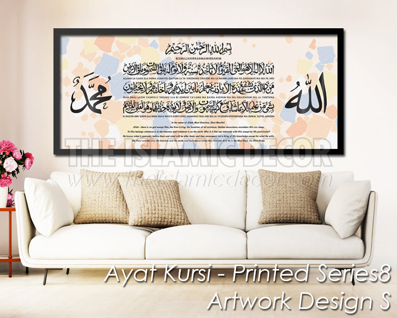 Ayat Kursi - Printed Series8 - Artwork Design S