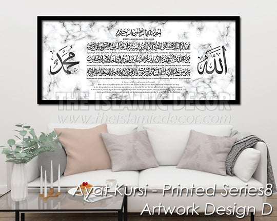 Ayat Kursi - Printed Series8 - Artwork Design D