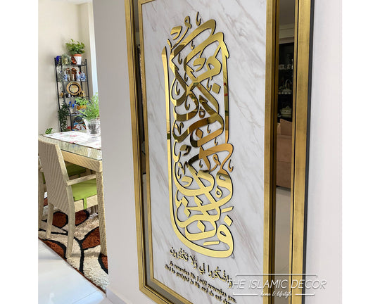 Al Baqarah 2:152 - Exclusive Design v1