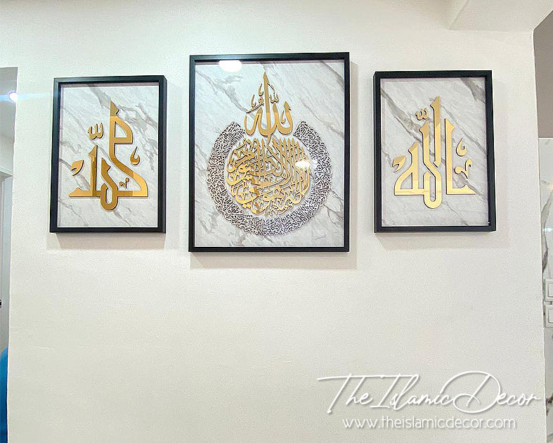 Ayatul Kursi - Premium Design v3 Set