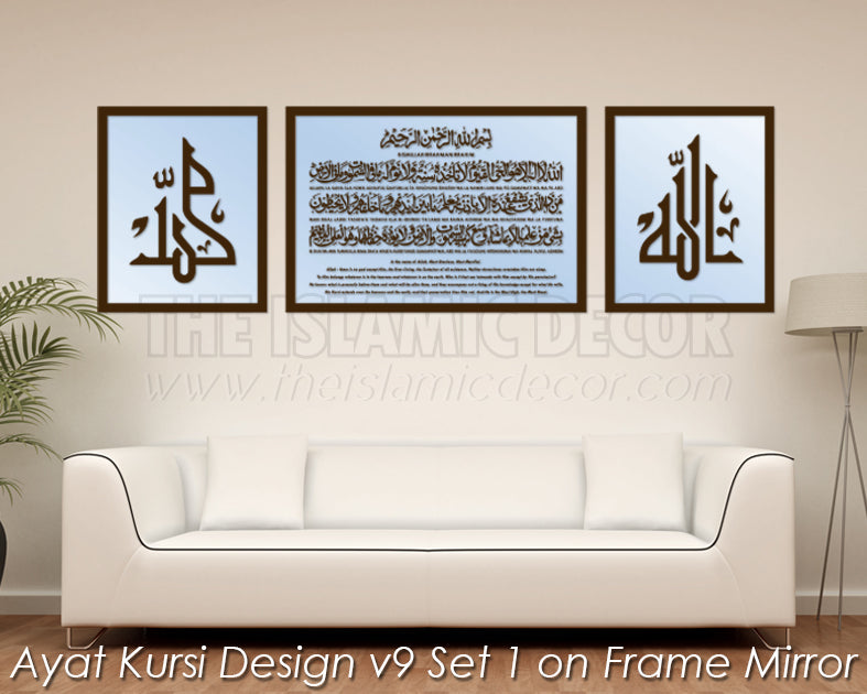 Ayat Kursi Set v4 on Frame Mirror