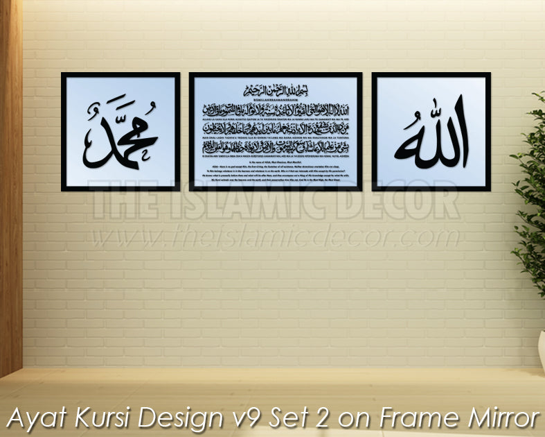 Ayat Kursi Set v5 on Frame Mirror