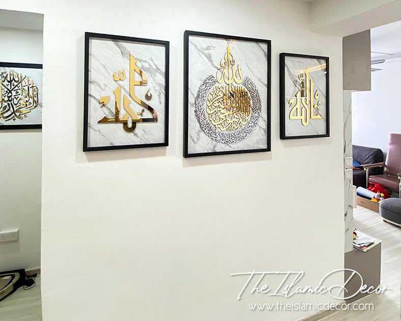Ayatul Kursi - Premium Design v3 Set
