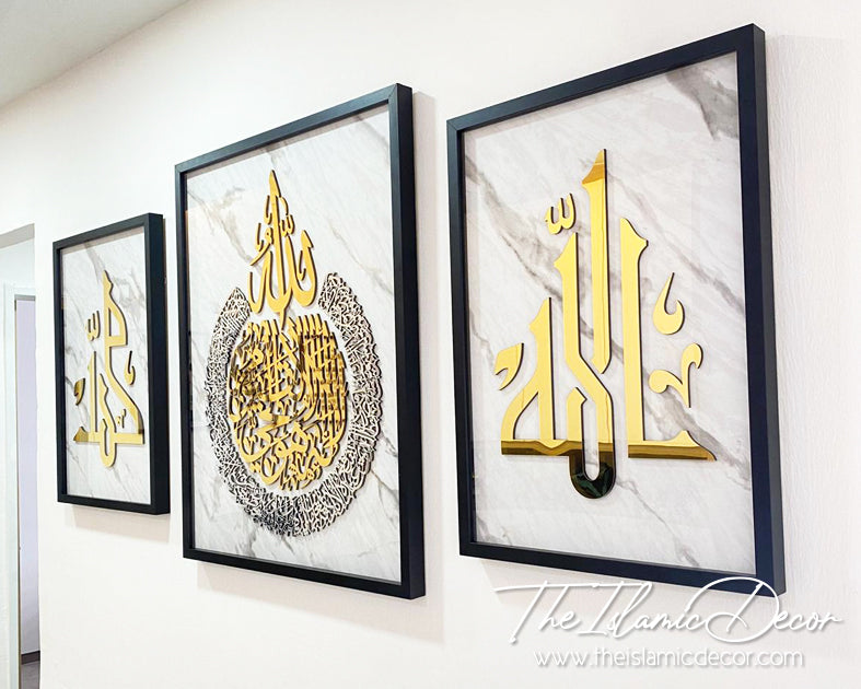 Ayatul Kursi - Premium Design v3 Set
