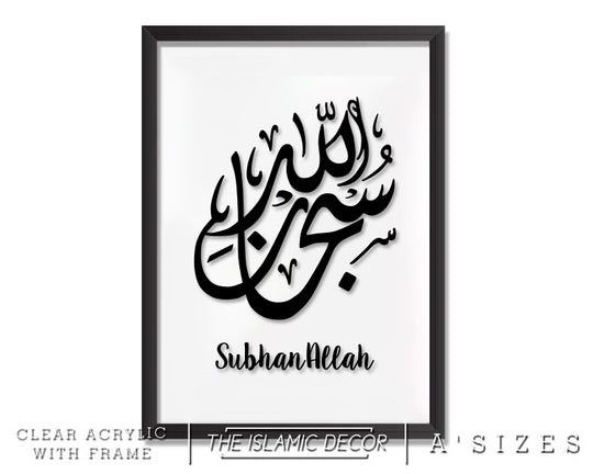 A' Size Frame Acrylic - Zikir v1 SubhanAllah