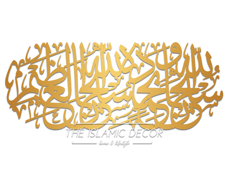 SubhanAllah v1 - 3D connected calligraphy