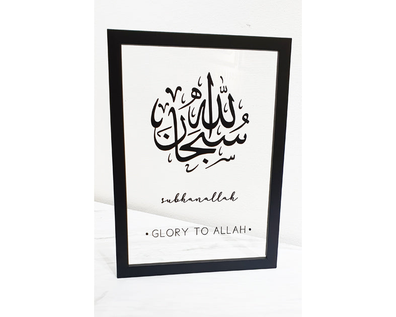 A' Size Frame Acrylic - Zikir v5 SubhanAllah