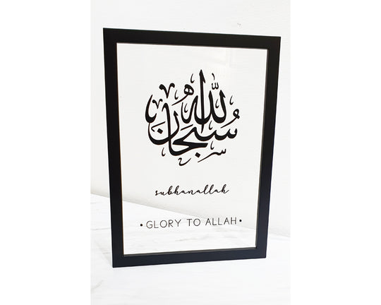 A' Size Frame Acrylic - Zikir v5 SubhanAllah