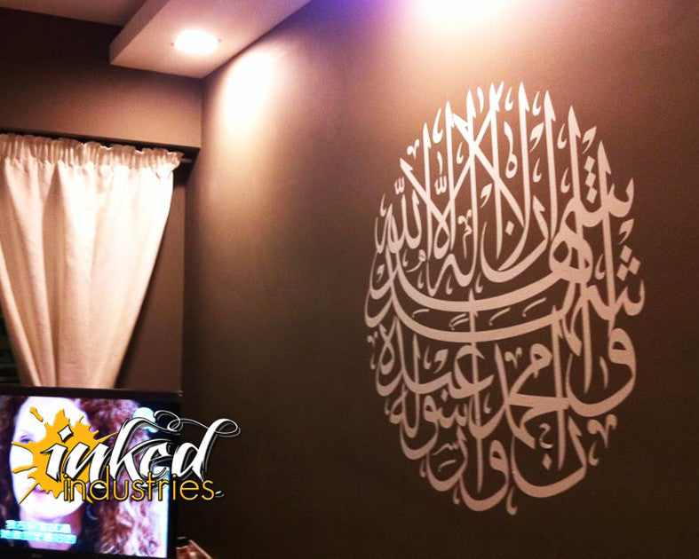 Syahadah Design Version 2 Wall Decal - The Islamic Decor - 4