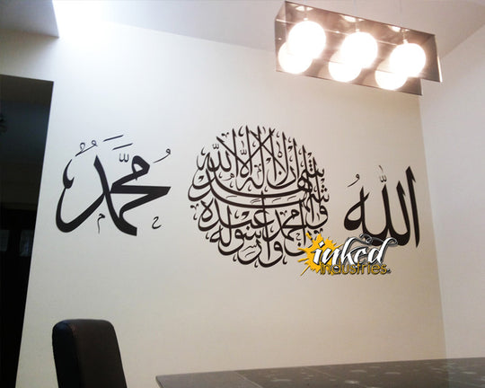 Syahadah Design Version 2 Wall Decal - The Islamic Decor - 3
