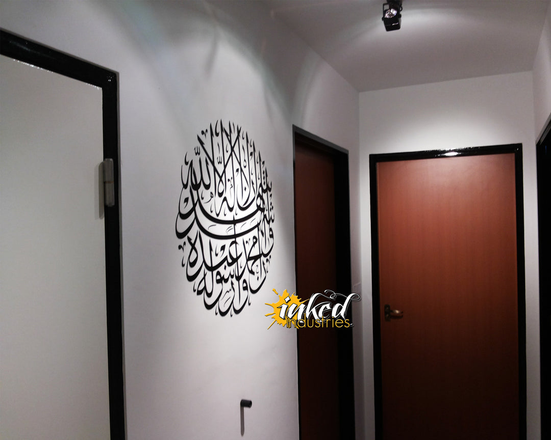 Syahadah Design Version 2 Wall Decal - The Islamic Decor - 6