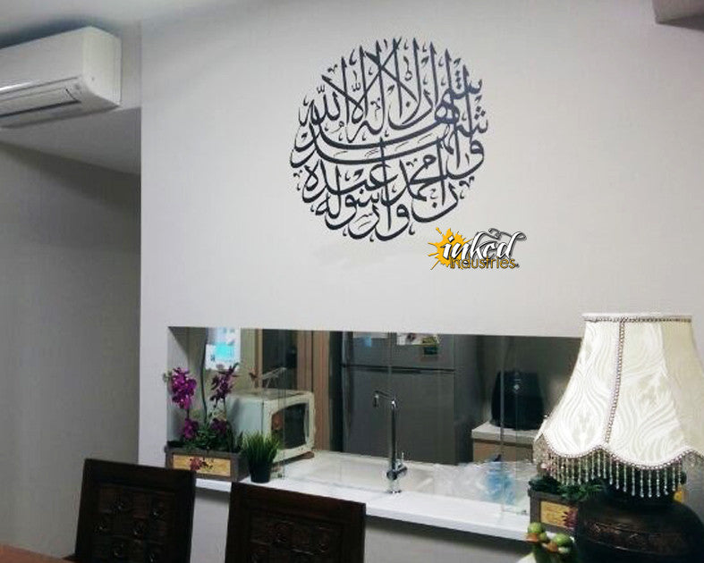 Syahadah Design Version 2 Wall Decal - The Islamic Decor - 5