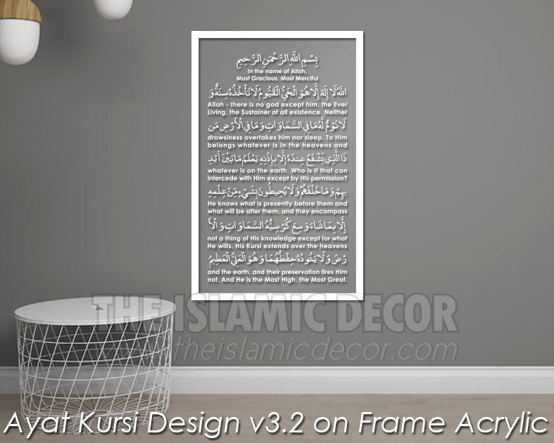 Ayat Kursi Design v3.2 on Frame Acrylic