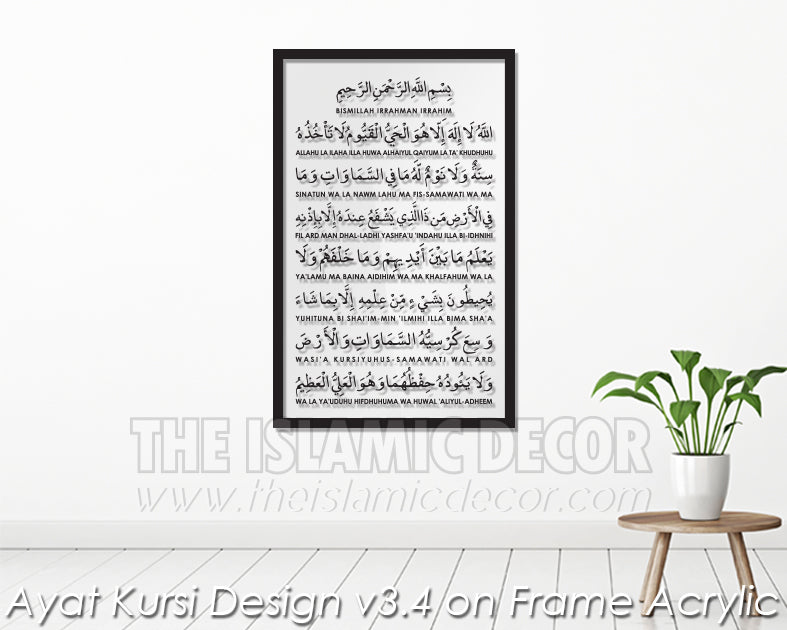 Ayat Kursi Design v3.4 on Frame Acrylic