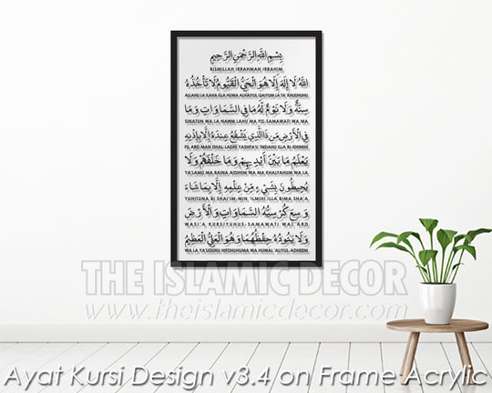 Ayat Kursi Design v3.4 on Frame Acrylic