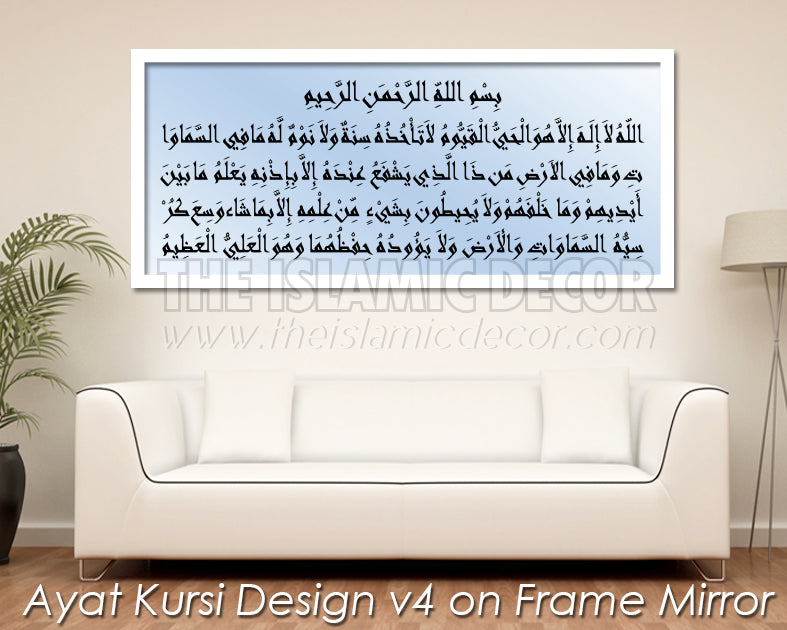 Ayat Kursi v4 on Frame mirror