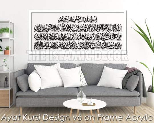 Ayat Kursi Design v6 on Frame Acrylic