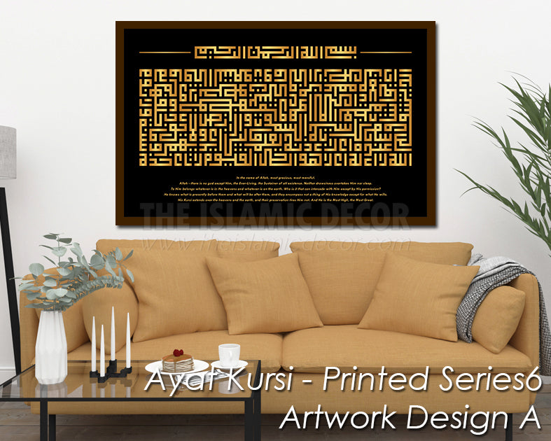 Ayat Kursi - Printed Series6 - Artwork Design A
